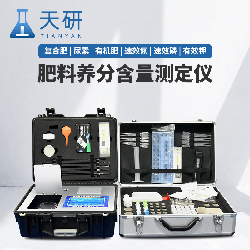 守護(hù)土壤“營養(yǎng)密碼”:肥料養(yǎng)分檢測(cè)設(shè)備的日常應(yīng)用